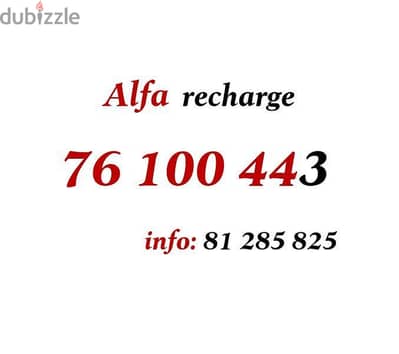 alfa categorized recharge numbers