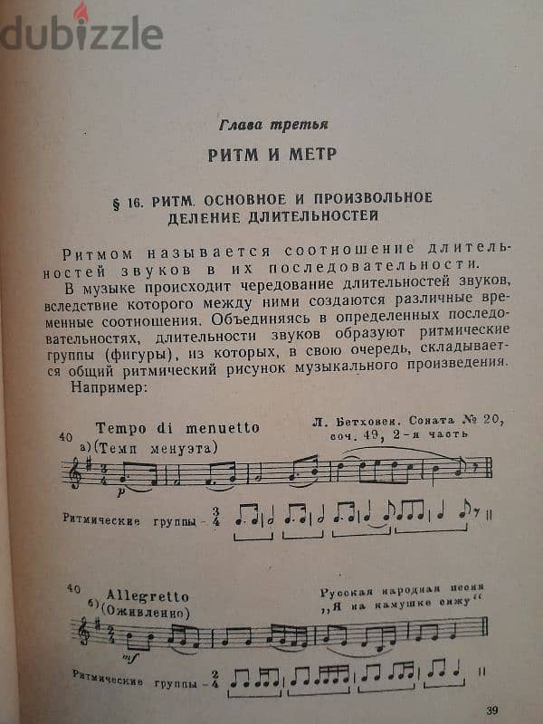 USSR 1963 Complete Music book 250p. Int'l , Folk , Red Army music. 2