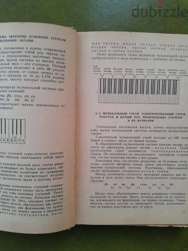 USSR 1963 Complete Music book 250p. Int'l , Folk , Red Army music. 4