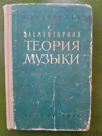 USSR 1963 Complete Music book 250p. Int'l , Folk , Red Army music.