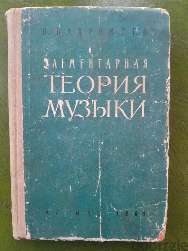 USSR 1963 Complete Music book 250p. Int'l , Folk , Red Army music. 0