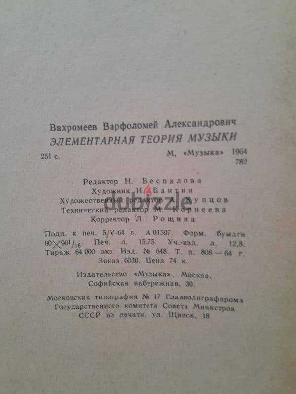 USSR 1963 Complete Music book 250p. Int'l , Folk , Red Army music. 9