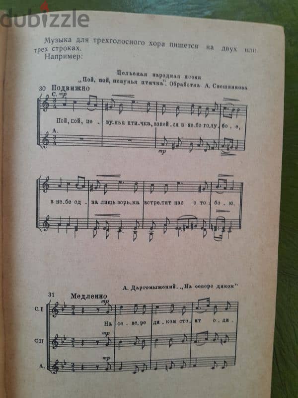 USSR 1963 Complete Music book 250p. Int'l , Folk , Red Army music. 10