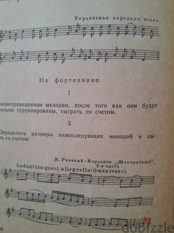 USSR 1963 Complete Music book 250p. Int'l , Folk , Red Army music. 13