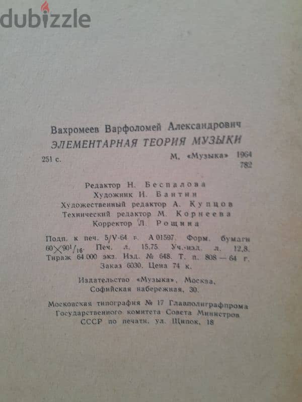 USSR 1963 Complete Music book 250p. Int'l , Folk , Red Army music. 15