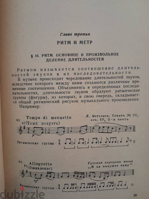 USSR 1963 Complete Music book 250p. Int'l , Folk , Red Army music. 17