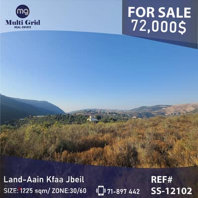 SS-12102 / Land for Sale in Ain Kfaa Jbeil,أرض للبيع في عين كفاع جبيل