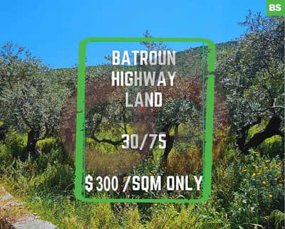 HIGHWAY LAND IN BATROUN/البترون REF#BS107118