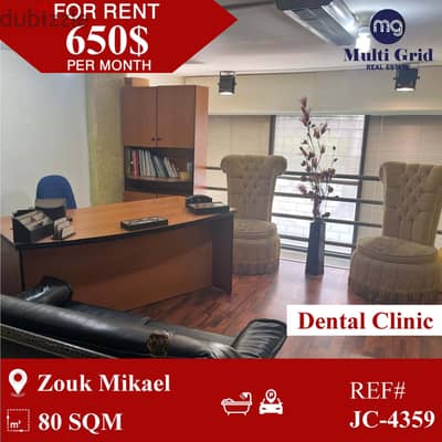 JC-4359 / Dental Clinic for Rent in Zouk Mikael , عيادة اسنان للايجار