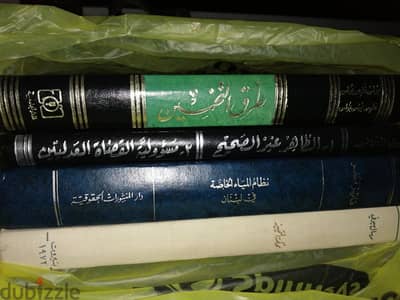 كتب قانون متفرقة