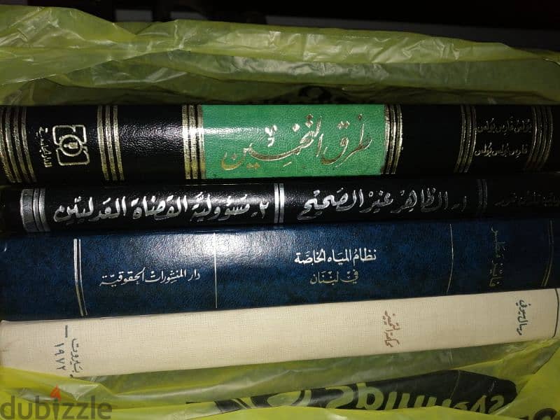 كتب قانون متفرقة 0