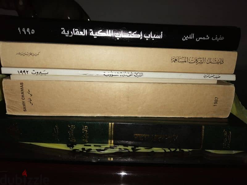 كتب قانون متفرقة 3