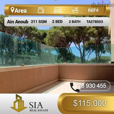 شقة للبيع في عين عنوب apartment for sale in Ain Anoub