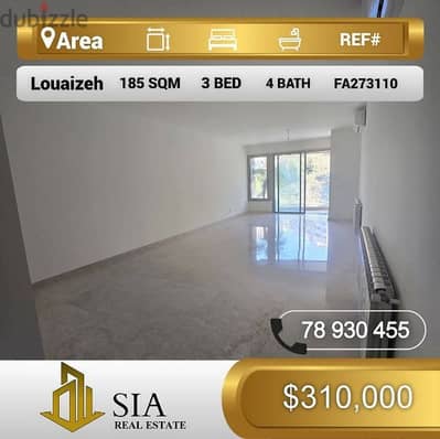 شقة للبيع في اللويزة apartment for sale in Louaizeh