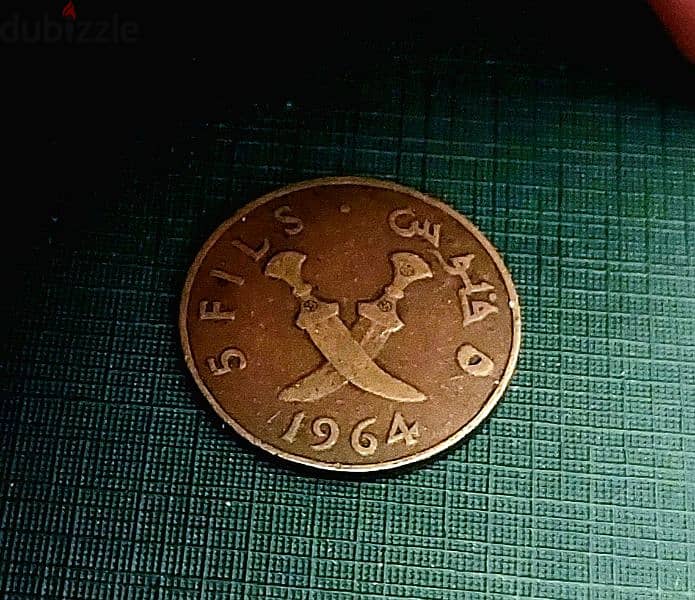 1964 South Arabia 5 fils bronze coin 1