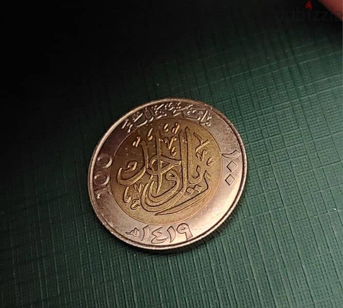 Saudi Arabia 1 Riyal King Fahd 1998 AH1419 Bi-metallic 2