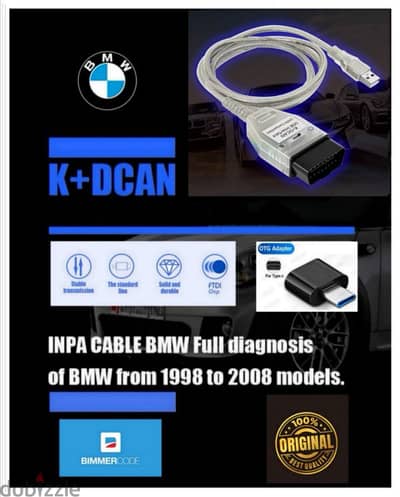 Inpa cable (K + D can)