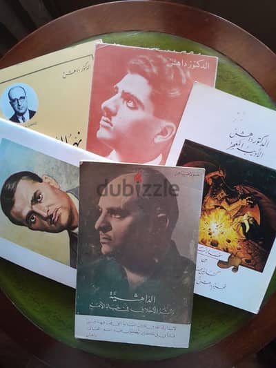 Collection 5 books Dr. Dahesh 1st. edition. مجموعه دكتور داهش