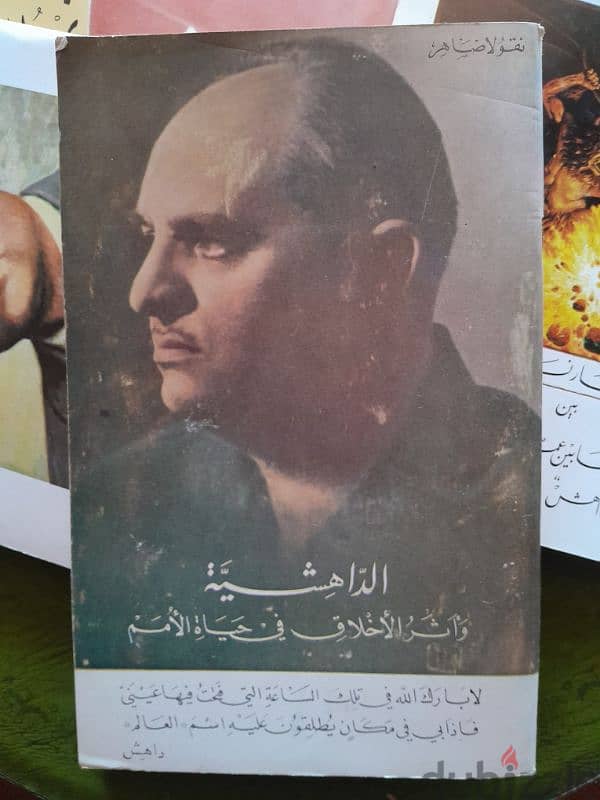 Collection 5 books Dr. Dahesh 1st. edition. مجموعه دكتور داهش 1