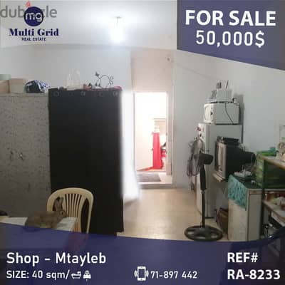 RA-8233 / Shop for Sale in Mtayleb, محل للبيع في المطيلب