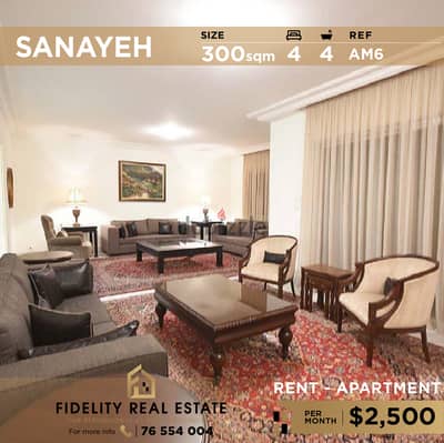 Unfurnished apartment for rent in Sanayeh AM6 شقة للإيجار في الصنائع