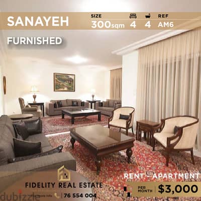 Furnished apartment for rent in Sanayeh AM6 شقة للإيجار في الصنائع