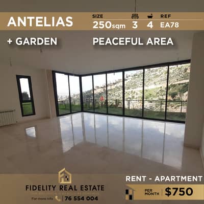 Apartment for rent in Antelias  EA78 شقة للإيجار في انطلياس