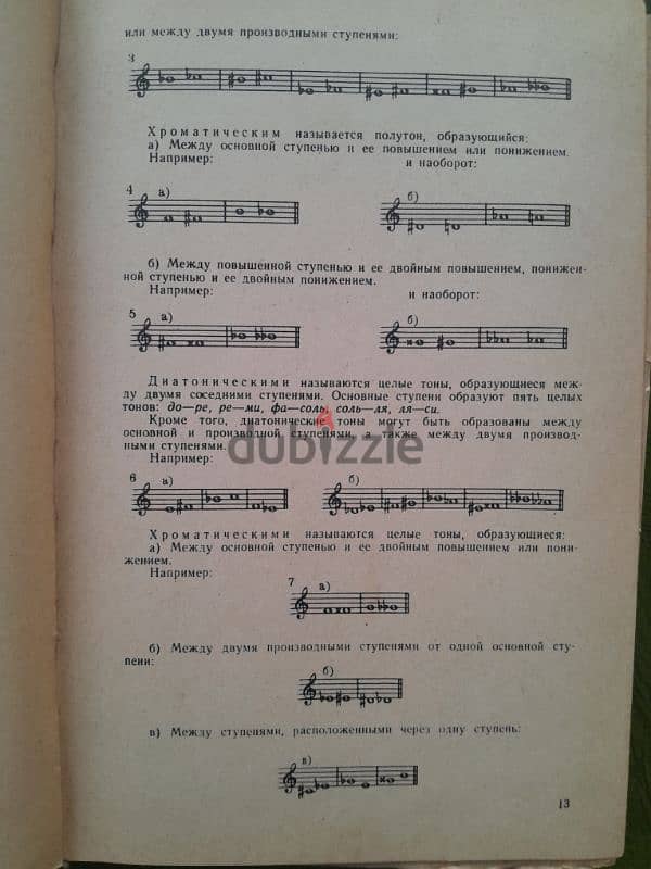 Musical USSR 1963 COMPLETE Musical 1