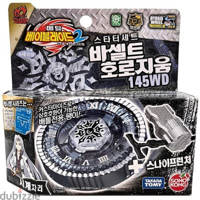 Takara Tomy metal fusion clock beyblade