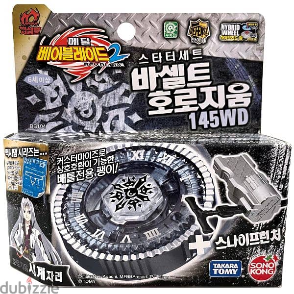 Takara Tomy metal fusion clock beyblade 0