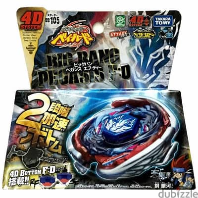 Takara Tomy Pegasus beyblade