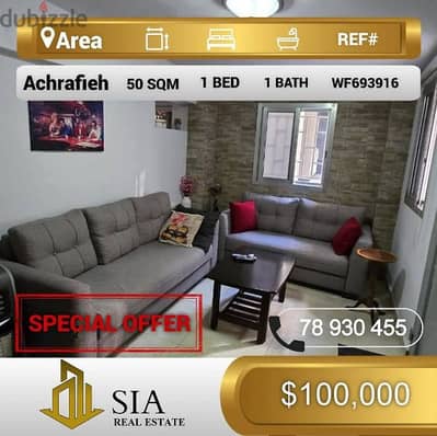 شقة للبيع في الأشرفية apartment for sale in Achrafieh