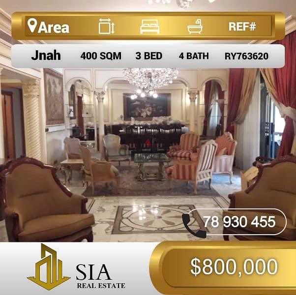 شقة للبيع في بيروت الجناح apartment for sale in jnah 0