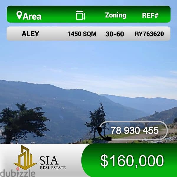 أرض للبيع في عاليه land for sale in Aley 0