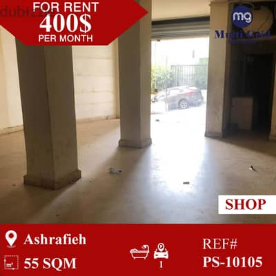 PS-10105 / Shop for Rent in Achrafieh, محل للايجار في الأشرفية