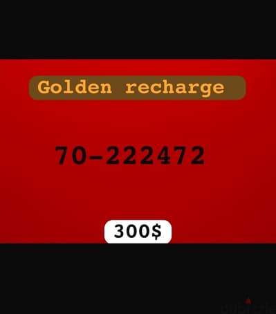 golden recharge 70/222472 سعر مغر