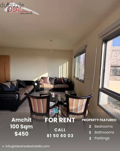 Apartment for rent in Amchit شقة للاجار في عمشيت