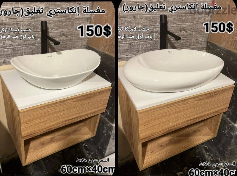 مغاسل انكاستري مع خزانة خشب. countertop sinks,،basin wood cabinet 2