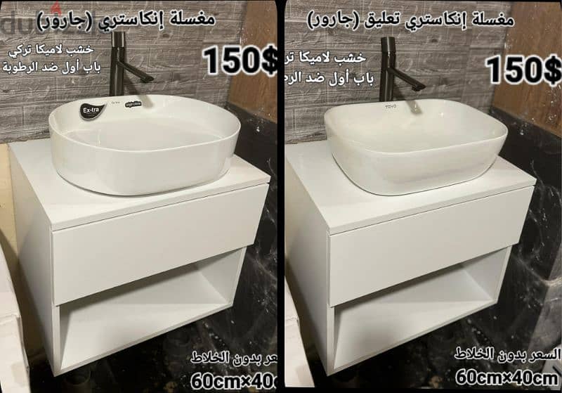 مغاسل انكاستري مع خزانة خشب. countertop sinks,،basin wood cabinet 7