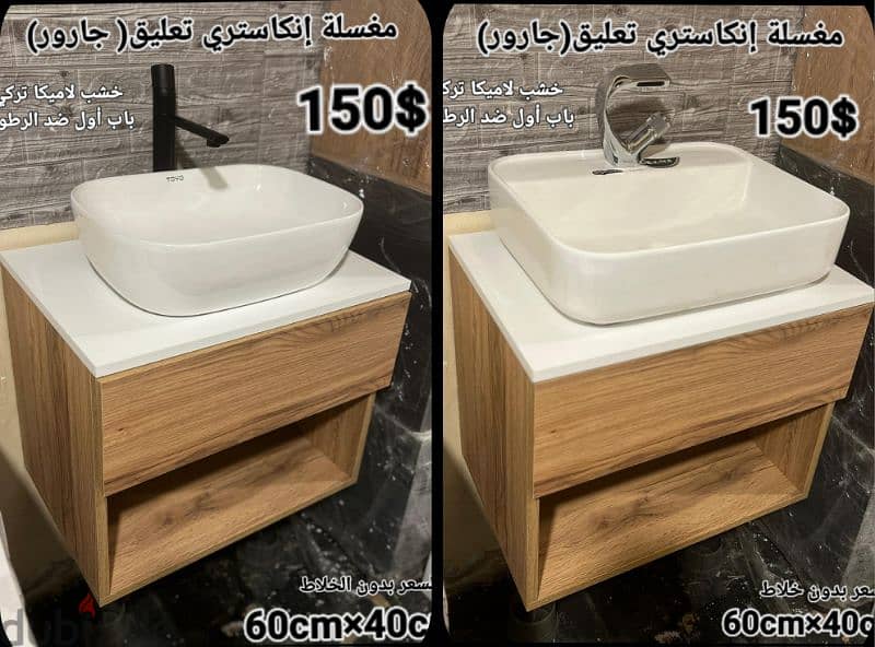 مغاسل انكاستري مع خزانة خشب. countertop sinks,،basin wood cabinet 5