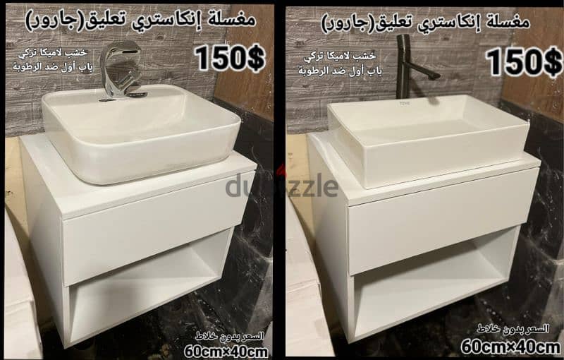 مغاسل انكاستري مع خزانة خشب. countertop sinks,،basin wood cabinet 9