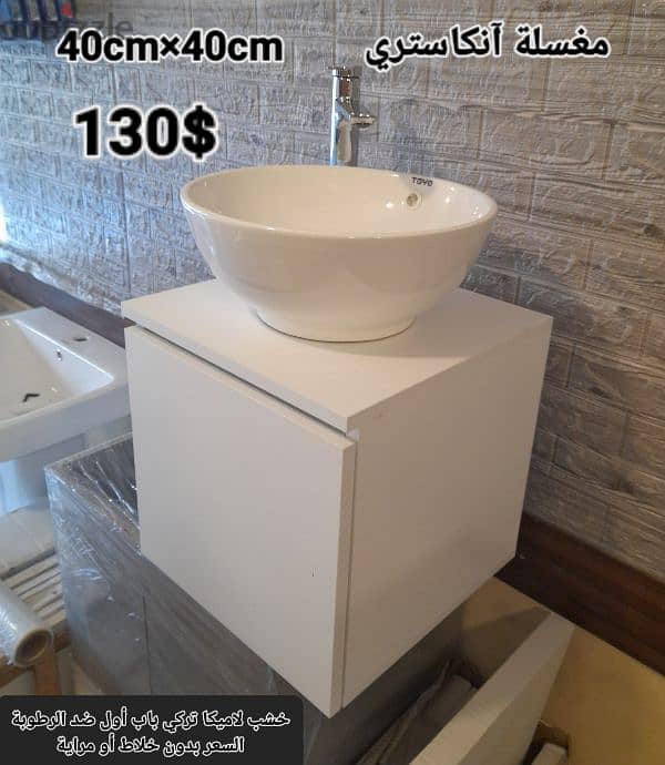 مغاسل انكاستري مع خزانة خشب. countertop sinks,،basin wood cabinet 11