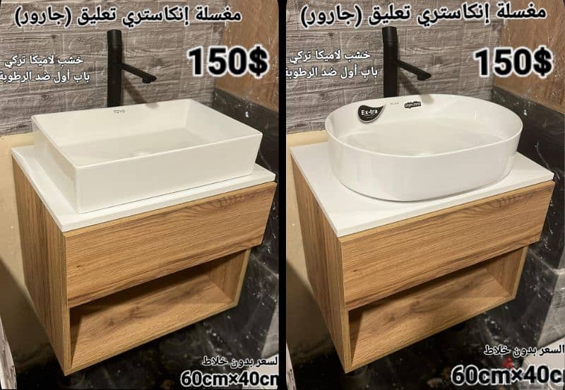 مغاسل انكاستري مع خزانة خشب. countertop sinks,،basin wood cabinet 8