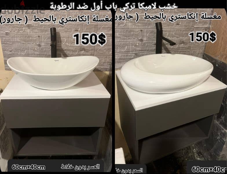 مغاسل انكاستري مع خزانة خشب. countertop sinks,،basin wood cabinet 16