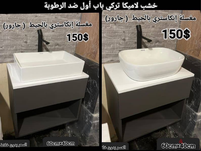 مغاسل انكاستري مع خزانة خشب. countertop sinks,،basin wood cabinet 17