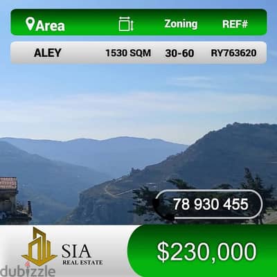 أرض للبيع في عالية land for sale in Aley