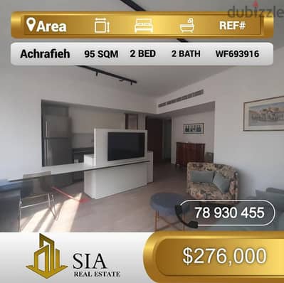 شقة للبيع في الأشرفية apartment for sale in Achrafieh