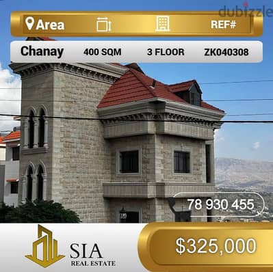 فيلا للبيع في شناي Villa for Sale in  Chanay