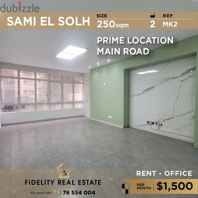 Office for rent in Sami El Solh MK2 مكتب للإيجار في سامي الصلح