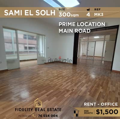 Office for rent in Sami El Soloh MK3 مكتب للإيجار في سامي الصلح